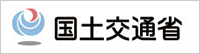 国土交通省